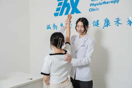 肩關節疼痛治療